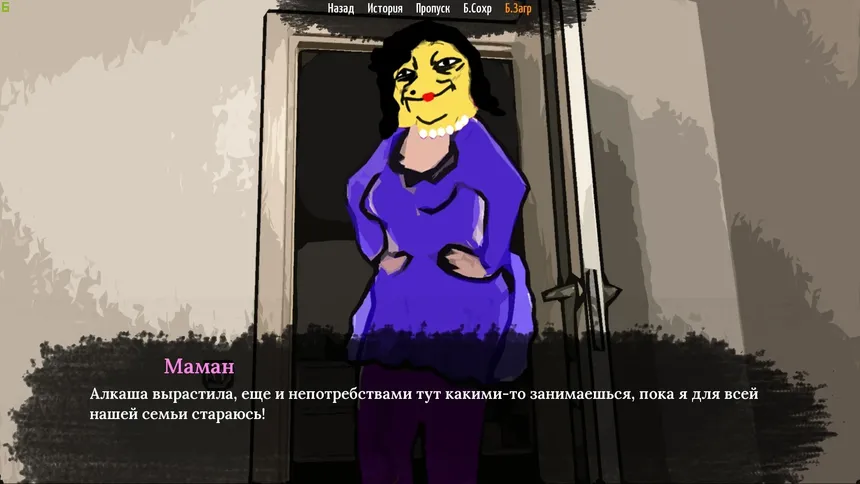 Скриншот 1 к игре The Sych story