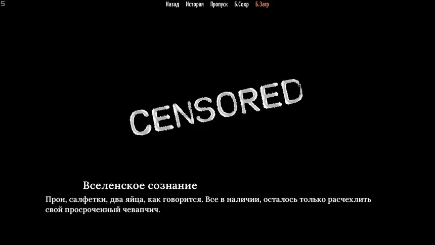 Скриншот 2 к игре The Sych story