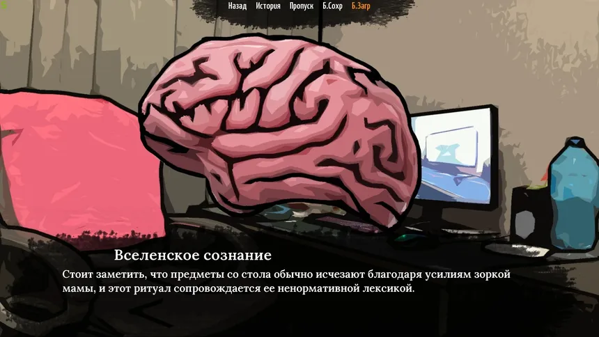 Скриншот 4 к игре The Sych story