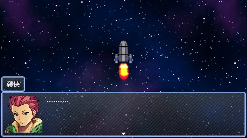 Скриншот 6 к игре 御寇三世：星图