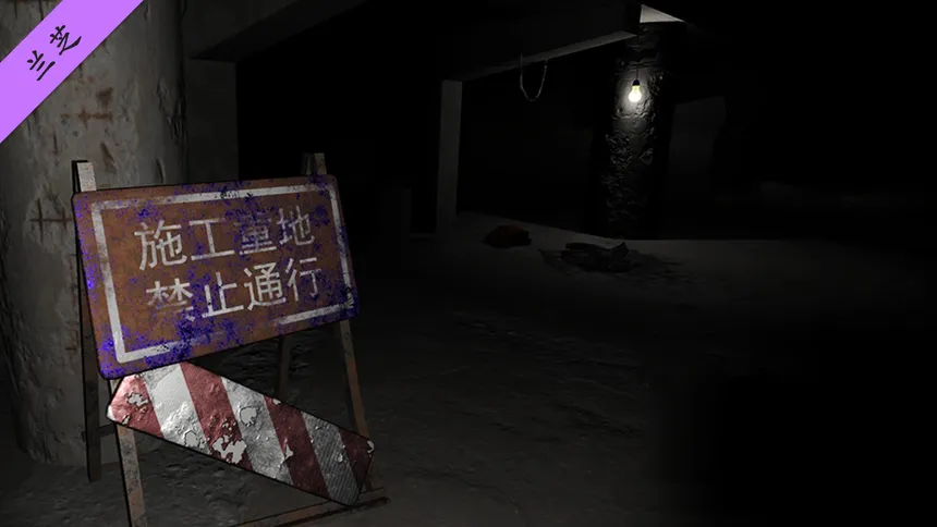 Скриншот 3 к игре 孙美琪疑案 第四季