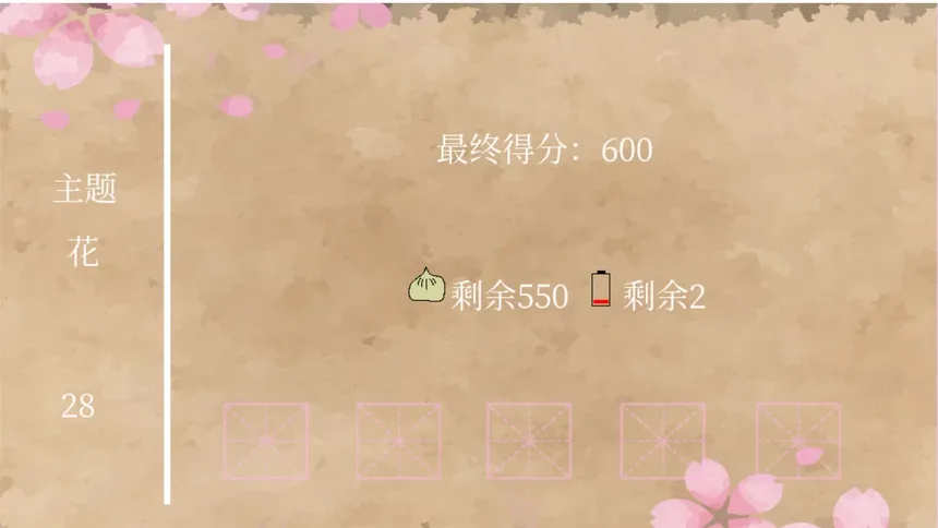 Скриншот 2 к игре 飞花令 春饼