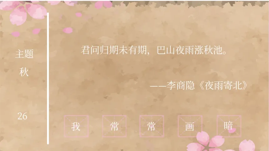 Скриншот 5 к игре 飞花令 春饼