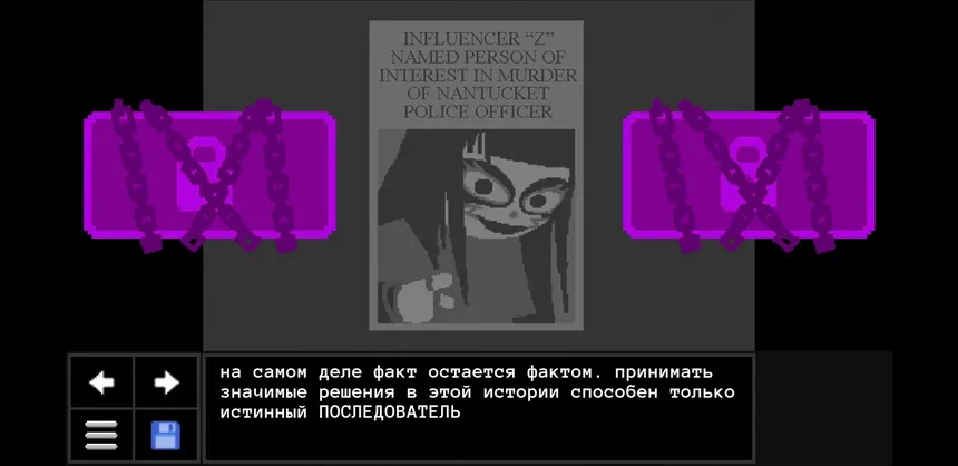 Скриншот 4 к игре Psycholonials
