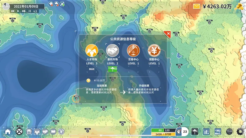 Скриншот 8 к игре 完美决策 Perfect Decision