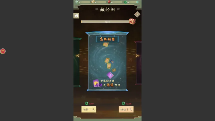 Скриншот 2 к игре 修真之路