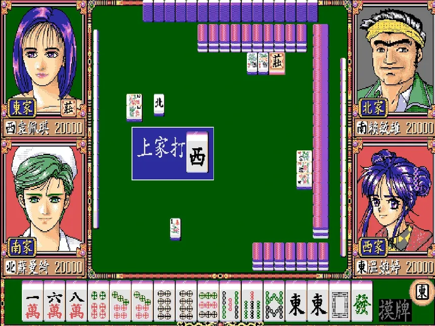 Скриншот 1 к игре 正宗台灣十六張麻將