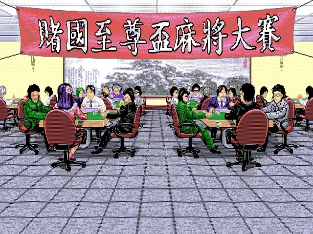 Скриншот 6 к игре 正宗台灣十六張麻將