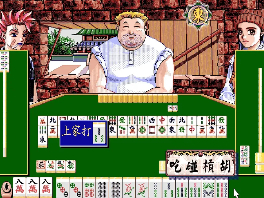 Скриншот 2 к игре 正宗台灣十六張麻將2