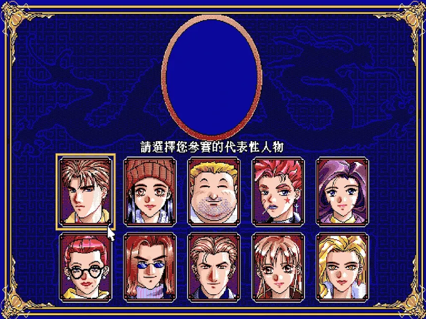 Скриншот 3 к игре 正宗台灣十六張麻將2