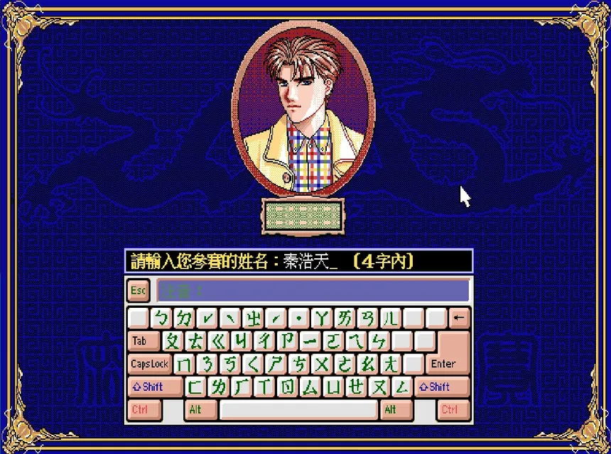 Скриншот 4 к игре 正宗台灣十六張麻將2