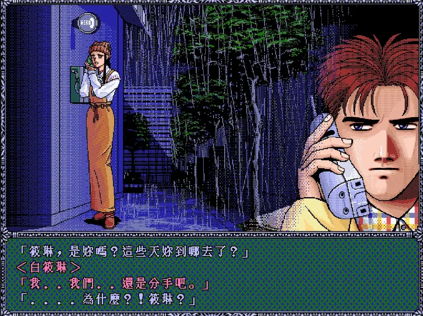 Скриншот 5 к игре 正宗台灣十六張麻將2