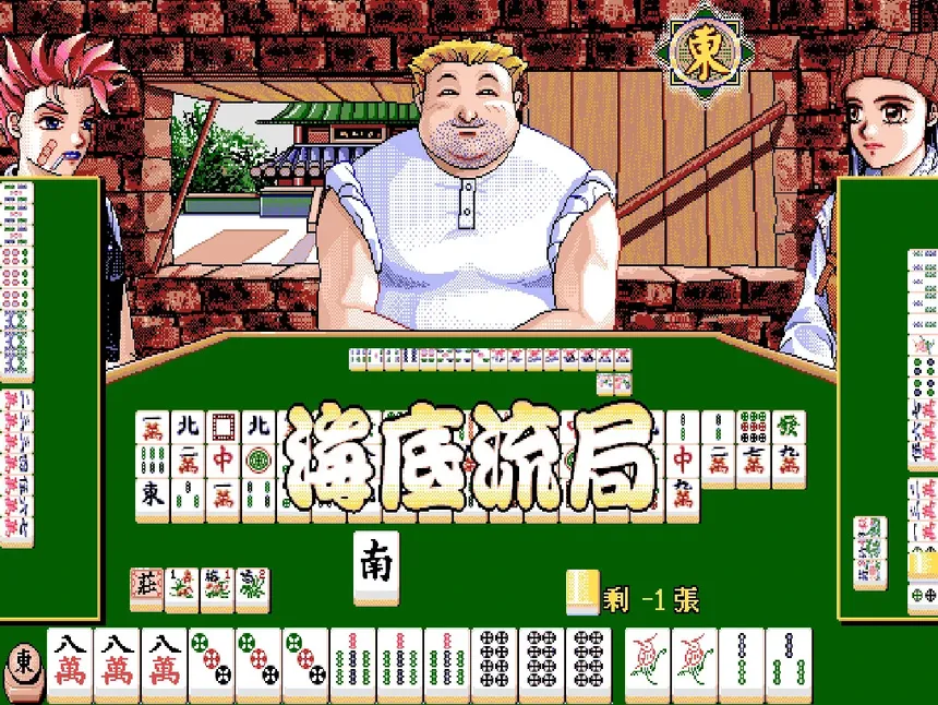 Скриншот 8 к игре 正宗台灣十六張麻將2