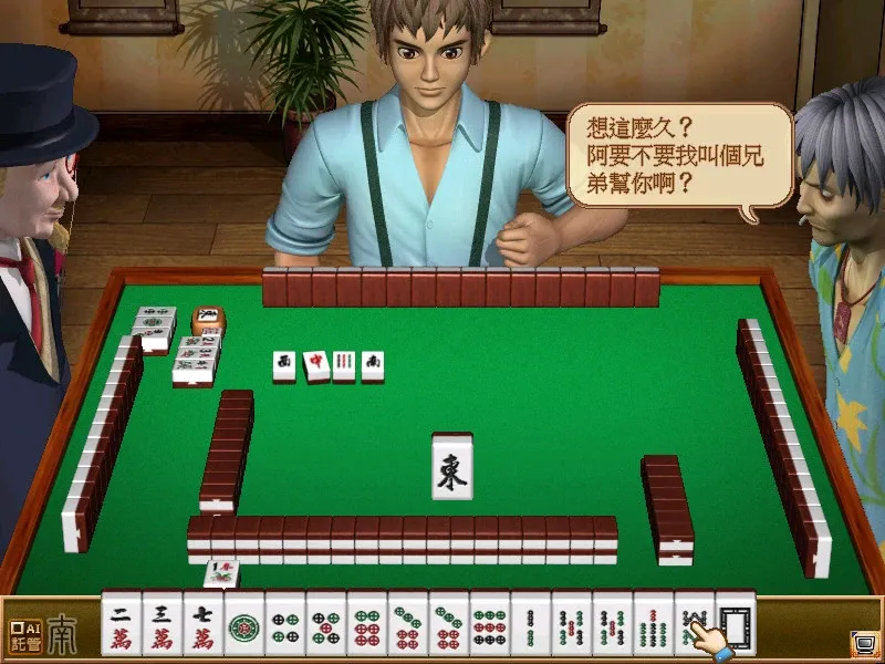 Скриншот 5 к игре 正宗台湾十六张麻将3