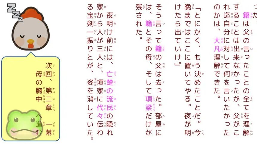 Скриншот 2 к игре 楚漢女子