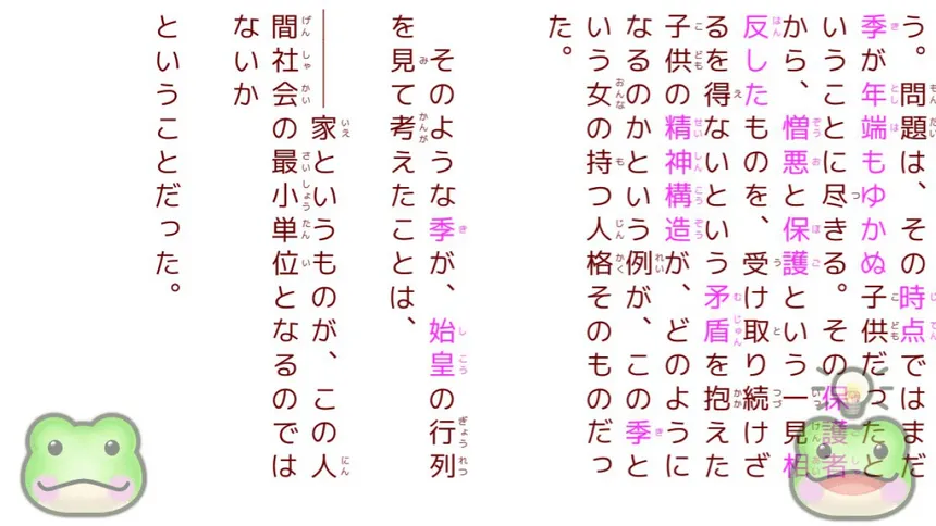 Скриншот 3 к игре 楚漢女子
