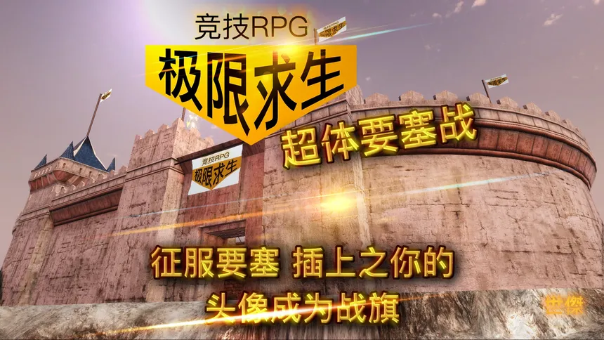 Скриншот 8 к игре 极限求生
