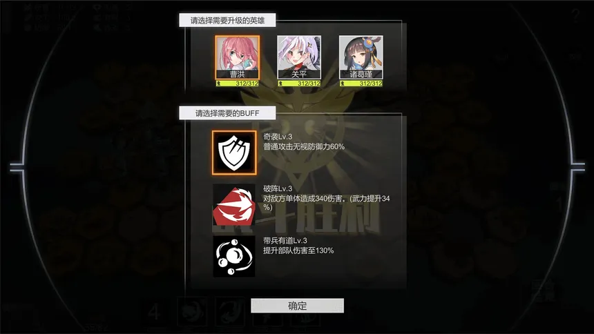 Скриншот 6 к игре 萌娘三国