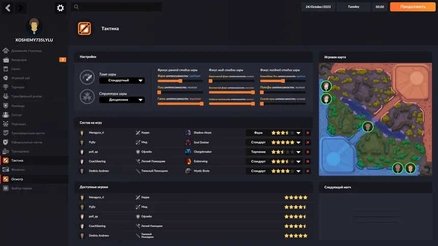 Скриншот 4 к игре eSports Manager