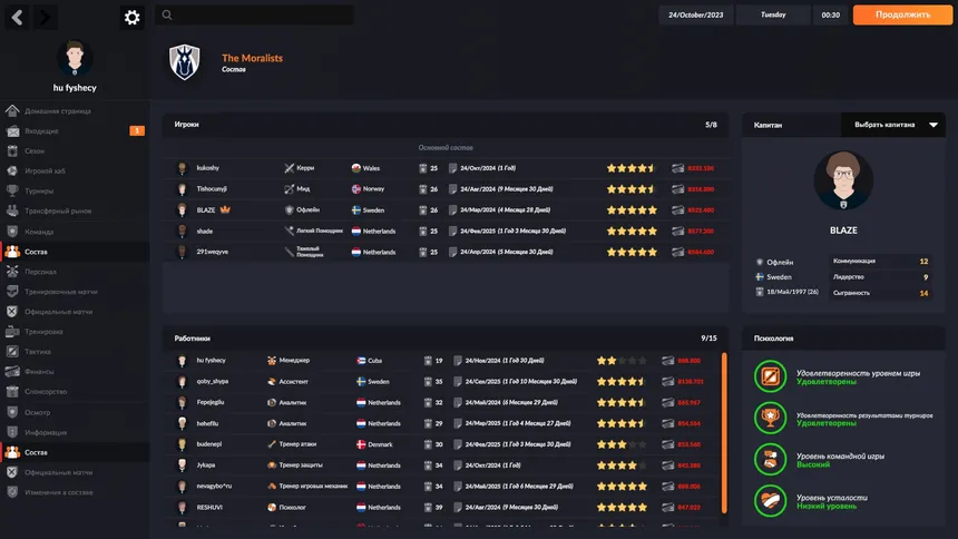 Скриншот 7 к игре eSports Manager