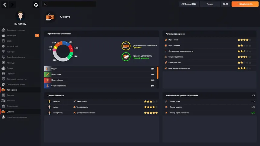 Скриншот 8 к игре eSports Manager
