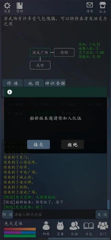 Скриншот 1 к игре 轮回修真OL