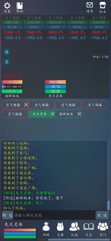 Скриншот 2 к игре 轮回修真OL