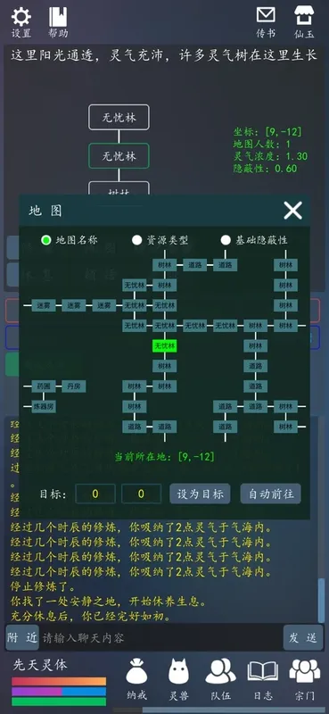 Скриншот 3 к игре 轮回修真OL