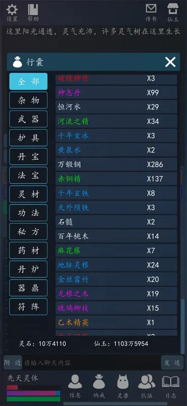 Скриншот 4 к игре 轮回修真OL