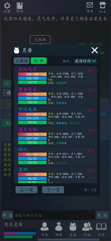 Скриншот 5 к игре 轮回修真OL