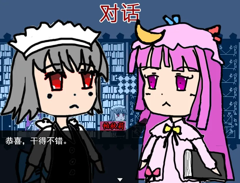 Скриншот 2 к игре 蕾米的挑战 Remilia's challenge