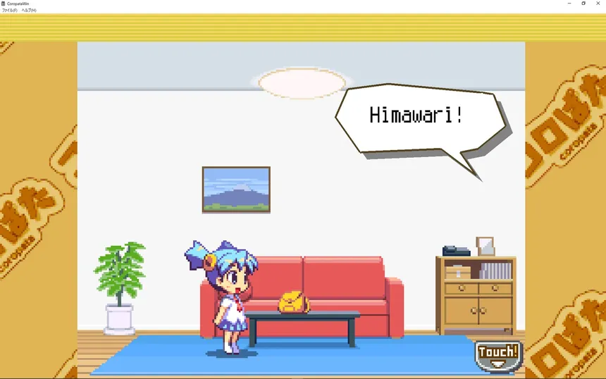 Скриншот 8 к игре COROPATA