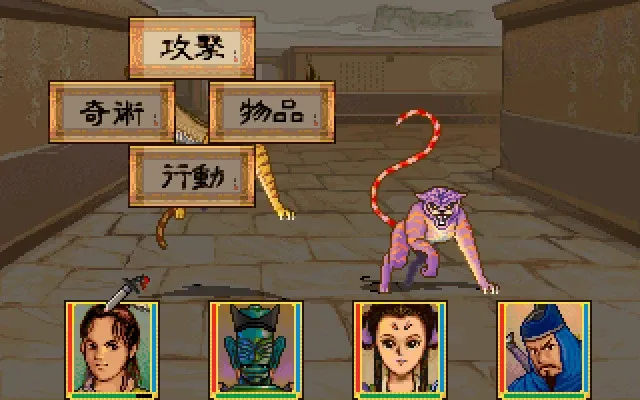 Скриншот 2 к игре 軒轅劍外傳楓之舞