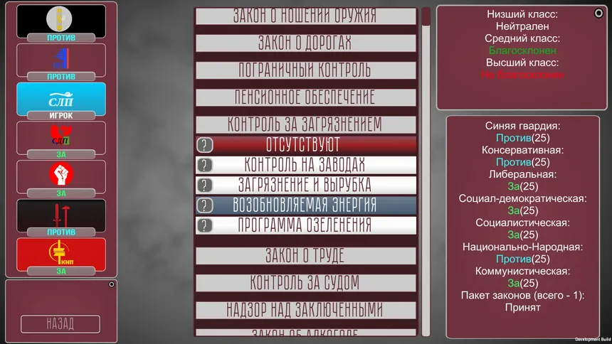 Скриншот 1 к игре Collapse: A Political Simulator