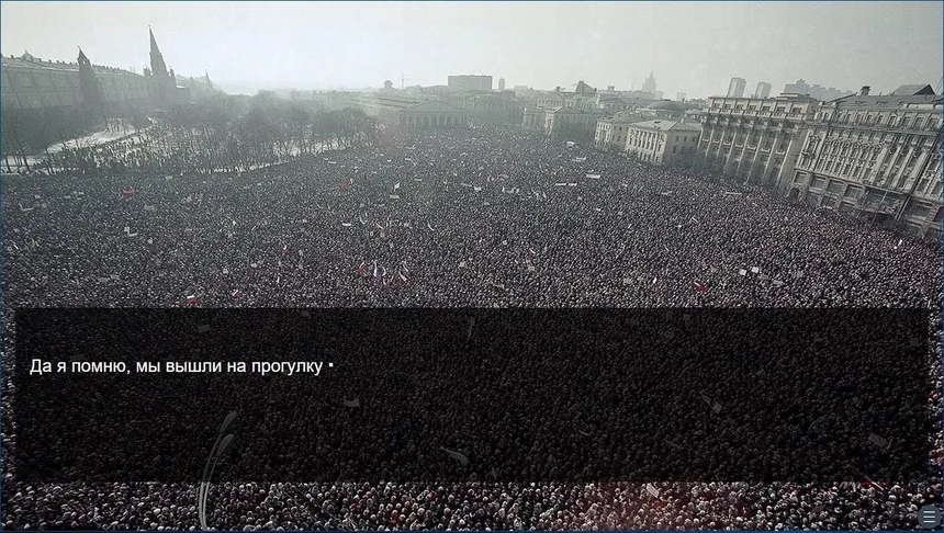 Скриншот 1 к игре Владимир 2021