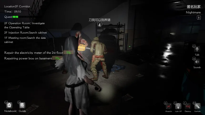 Скриншот 5 к игре 恐惧之间 Fear surrounds