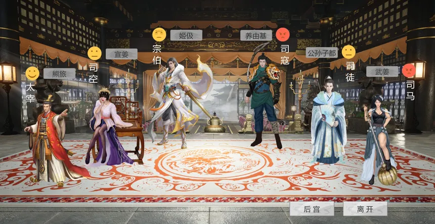Скриншот 1 к игре 权谋韬略 Trickery&Strategy