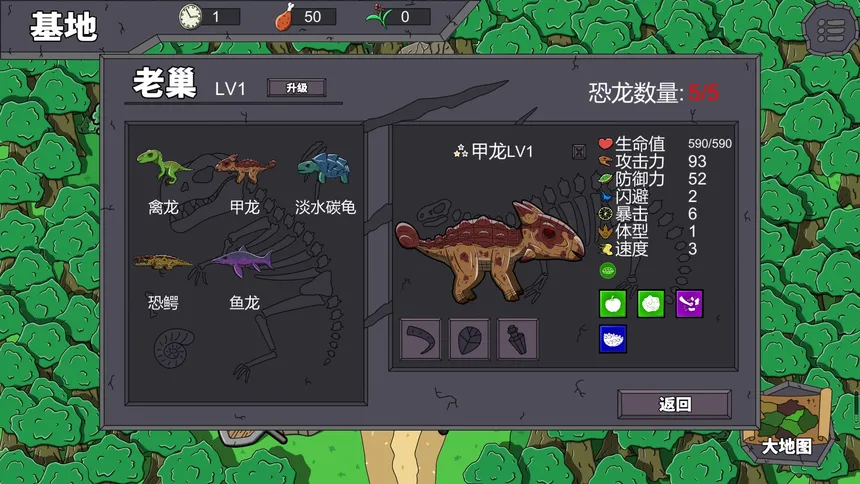 Скриншот 1 к игре 大头侏罗纪