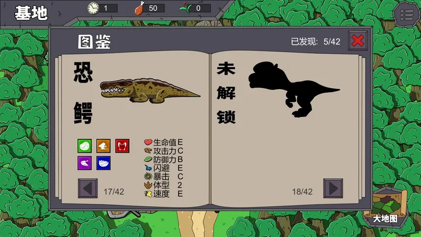 Скриншот 2 к игре 大头侏罗纪