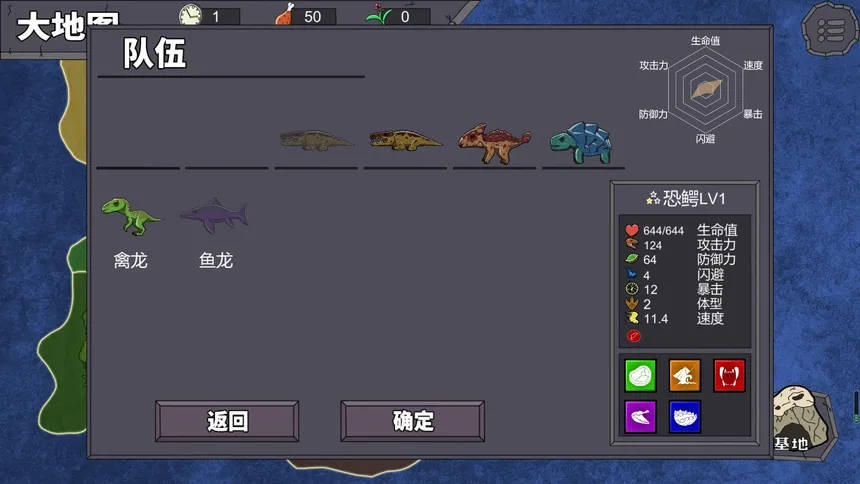Скриншот 4 к игре 大头侏罗纪