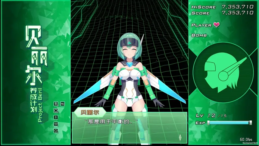 Скриншот 6 к игре Project Beril / 贝丽尔养成计划