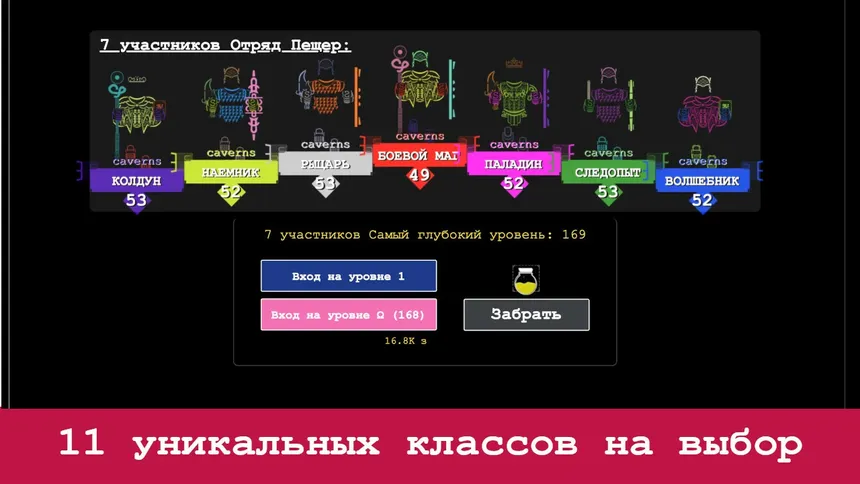 Скриншот 1 к игре Команда Подземелья