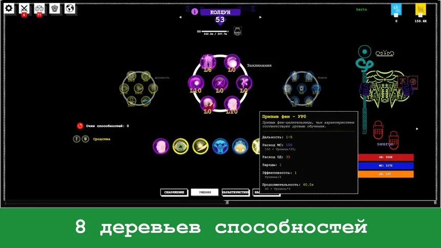 Скриншот 5 к игре Команда Подземелья
