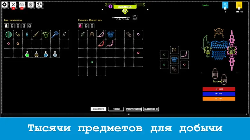 Скриншот 6 к игре Команда Подземелья