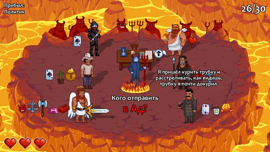 Скриншот 3 к игре Peace, Death! 2