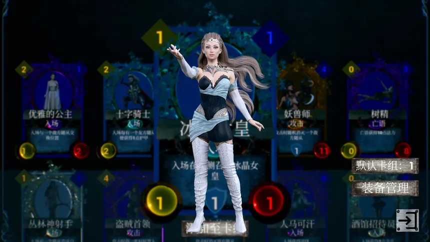 Скриншот 2 к игре 回纹集换卡牌TCG