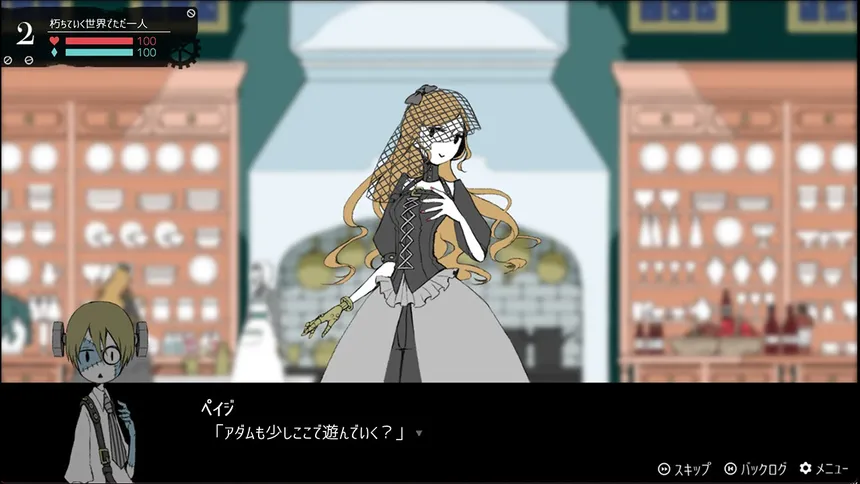 Скриншот 3 к игре My Dear Frankenstein