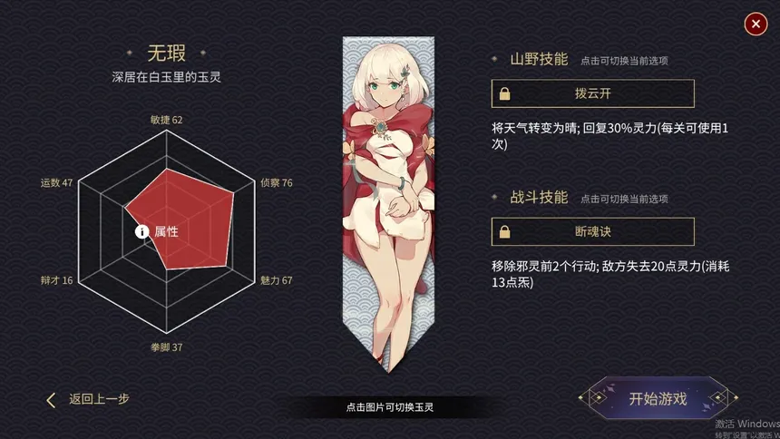 Скриншот 1 к игре 玉言·离光