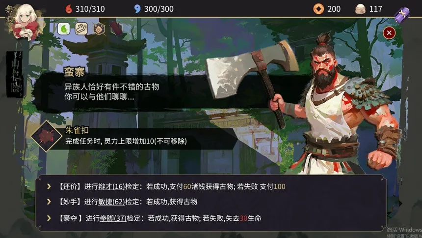 Скриншот 4 к игре 玉言·离光