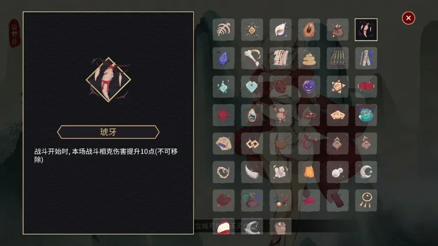 Скриншот 6 к игре 玉言·离光